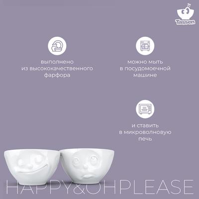Чаша Tassen Набор чаш happy & oh please, 200 мл, белый, 2 шт. арт. T01.23.01