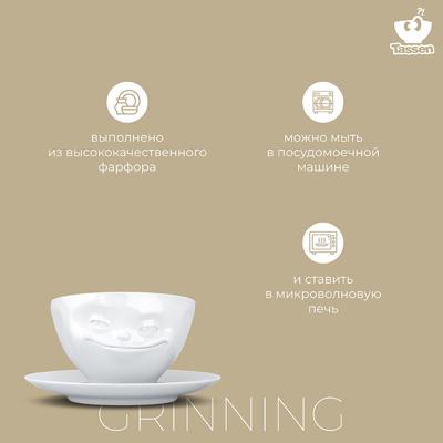 Остальные предметы Tassen Чайная пара grinning, 200 мл, белая арт. T01.41.01