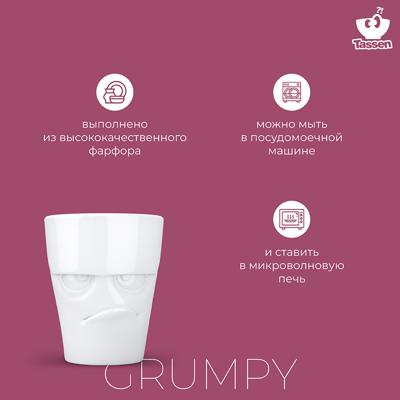 Кружка Tassen Кружка grumpy, 350 мл, белая арт. T01.81.01