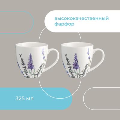Кружка ЯЯЯ Набор кружек floral, 325 мл, 2 шт. арт. LJ_SB_MU325