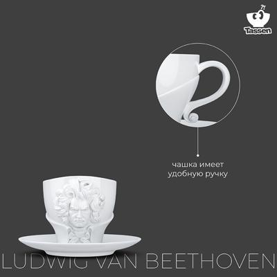 Чайная пара Tassen Чайная пара talent, ludwig van beethoven, 260 мл, белая арт. T80.01.01