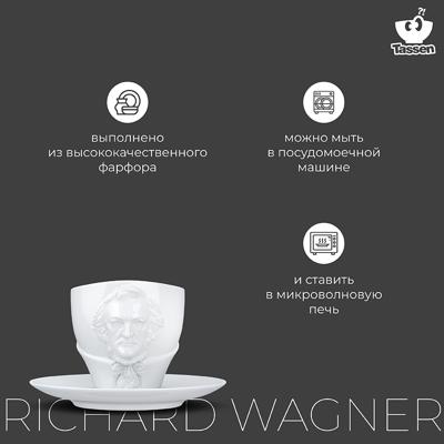 Чайная пара Tassen Чайная пара talent, richard wagner, 260 мл, белая арт. T80.03.01