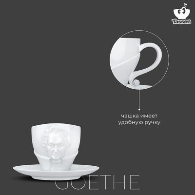 Чайная пара Tassen Чайная пара talent, goethe, 260 мл, белая арт. T80.11.01