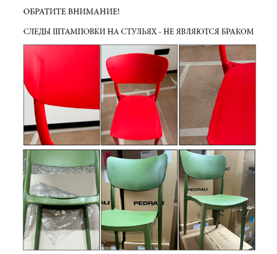 Стул Siesta арт. 234/127-8063/DF