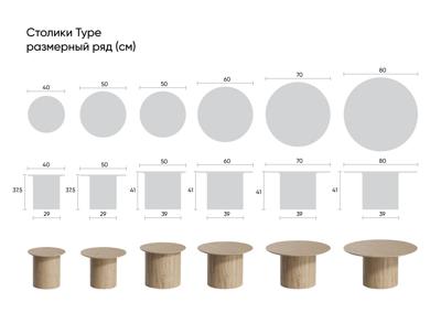 Столик Ellipsefurniture Столик Type D 50 см основание D 39 см (темно-серый) арт. TY010103020101