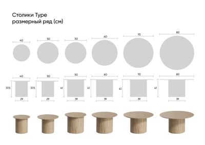 Столик Ellipsefurniture Столик Type D 40 см основание D 29 см (темно-серый) арт. TY010103010101