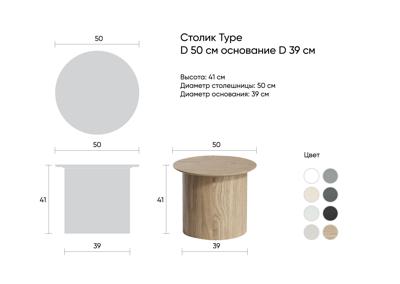 Столик Ellipsefurniture Столик Type D 50 см основание D 39 см (серый) арт. TY010104020101