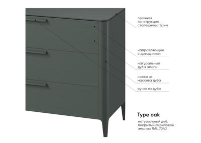 Мебель Ellipsefurniture Комод Type oak 6 ящиков ширина 170 см (темно-серый) арт. TY010207100101