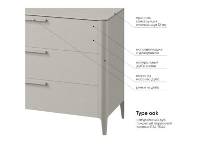 Мебель Ellipsefurniture Комод Type oak 6 ящиков ширина 170 см (серо-бежевый) арт. TY010205100101