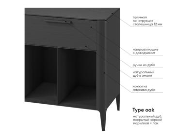 Тумба Ellipsefurniture Тумба Type oak 5 ящиков 4 полки ширина 200 см (черный) арт. TY010208240101