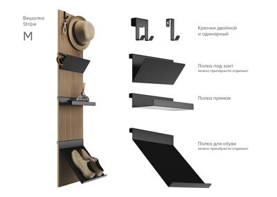 Вешалка Ellipsefurniture Полка под зонт для вешалки Stripe M, L (черный) арт. ST032664102