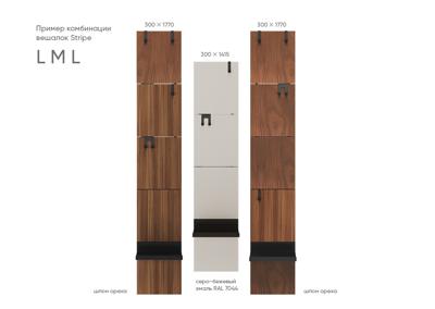 Вешалка Ellipsefurniture Вешалка Stripe L (орех, черный) арт. ST012402124