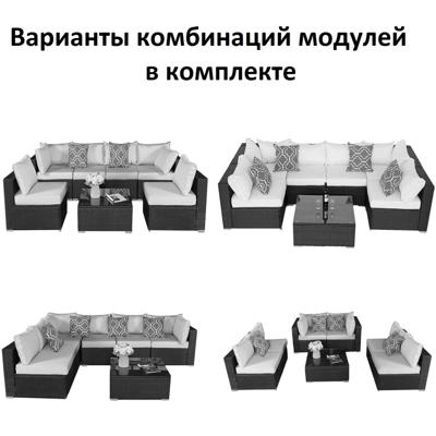 Комплект Афина Плетеный модульный диван YR822BB-Brown/Brown арт. YR822BB-Brown-Brown