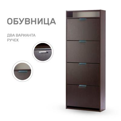 Подставка для обуви Мебель Импэкс Обувница Leset Ройс 4 арт. 2500000205026