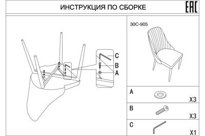 Мебель Garda Decor 30C-905 Стул экокожа бежевая 44*58*90см (2) арт. 30C-905