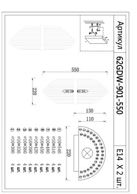Бра Garda Decor 62GDW-901-550 Бра Клео (Cleo) 22*55см арт. 62GDW-901-550