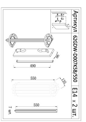 Бра Garda Decor 62GDW-D007K5B/550 Бра Ллойд (Lloyd) M 15*11*55 см арт. 62GDW-D007K5B/550
