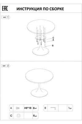 Стол Garda Decor 46AS-DT5042-BL Стол обеден. мрам.стек/черн.мет.с мат.зол d120*76 арт. 46AS-DT5042-BL