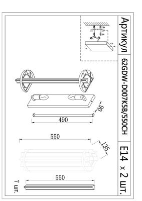 Бра Garda Decor 62GDW-D007K5B/550CH Бра Ллойд (Lloyd) M хром 15*11*55 см арт. 62GDW-D007K5B/550CH