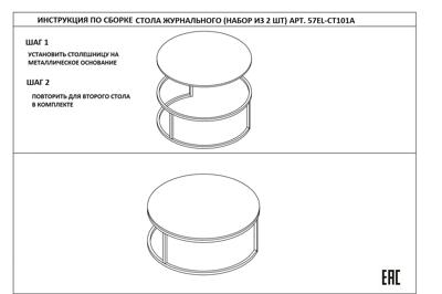 Стол журнальный Garda Decor 57EL-CT101А-BL Стол журнальный (набор из 2 шт) d100*41/d80*34см арт. 57EL-CT101А-BL