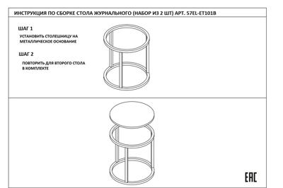 Стол журнальный Garda Decor 57EL-ET101B-BL Стол журнальный(набор из 2 шт) d60*63/d47*55см арт. 57EL-ET101B-BL