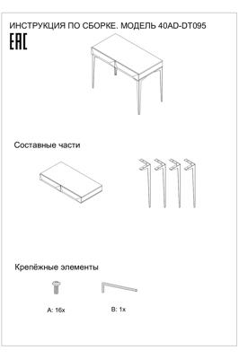 Консоль Garda Decor 40AD-DT095 Консоль белая 100*55*75см арт. 40AD-DT095