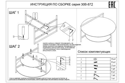 Стол журнальный Garda Decor 30B-872 BL Стол журнальный d80*45 с полкой, черный арт. 30B-872 BL