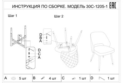Мебель Garda Decor 30C-1205-1 TER Стул велюр терракотовый 53*60*83см арт. 30C-1205-1 TER