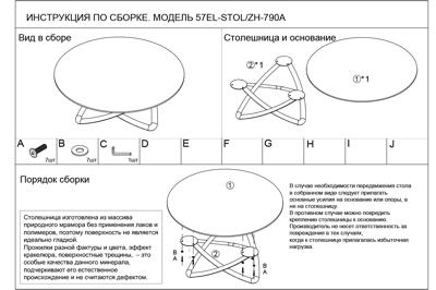 Столик Garda Decor 57EL-STOL/ZH-790A Стол журнальный натур. серый мрамор d95*36см арт. 57EL-STOL/ZH-790A