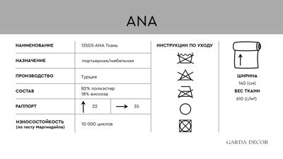 Аксессуар Garda Decor 135DS-ASANA50001-ANA SER Ткань АНА СЕР(ANA SER) арт. 135DS-ASANA50001-ANA SER