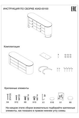 Комод Garda Decor 40AD-00100 Комод коричневый 165*44,5*71см арт. 40AD-00100