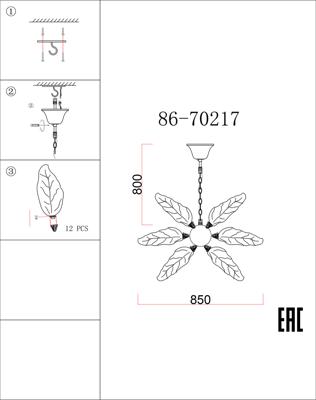 Потолочный светильник Garda Decor 86-70217 Люстра d.85 h.50см, металл цвет золото арт. 86-70217