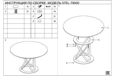 Мебель Garda Decor 57EL-79000 Стол обеденный белый керамика d130*75см арт. 57EL-79000
