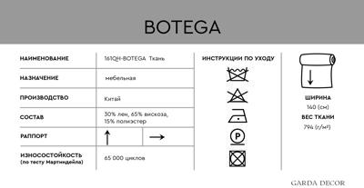 Мебель Garda Decor 161QH-19303-BOTEGA CHERN Ткань БОТЕГА ЧЕРН(BOTEGA CHERN) арт. 161QH-19303