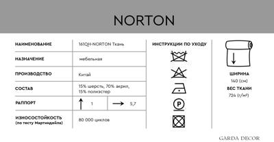 Мебель Garda Decor 161QH-29511-NORTON SVBEG Ткань НОРТОН СВБЕЖ(NORTON SVBEG) арт. 161QH-29511