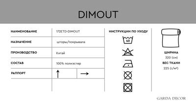 Штора Garda Decor 172ETD-98733-DIMOUT BEG ТКАНЬ ДИМАУТ БЕЖЕВАЯ арт. 172ETD-98733