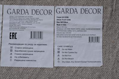 Ковер Garda Decor 75-22356 Ковер Лист (Leaf) 200*300см арт. 75-22356