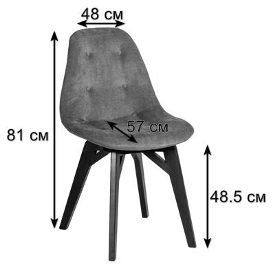 Стул R-Home Стул Eames lite Сканди Браун Венге арт. 8601909HSL