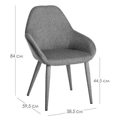 Стул R-Home Стул Kent Сер/Тёмный Орех арт. 4101190h_СерТОрех