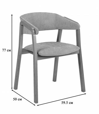 Стул R-Home Кресло Dalia Soft Grey/Натур арт. 4000125210h_diaggrey_natur