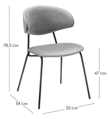 Стул R-Home Стул Calipso /heat gray арт. 4101572h