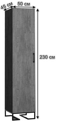 Комод R-Home Шкаф 1-дв. Loft_Дуб табак (без полок) арт. 4009292h_Табак
