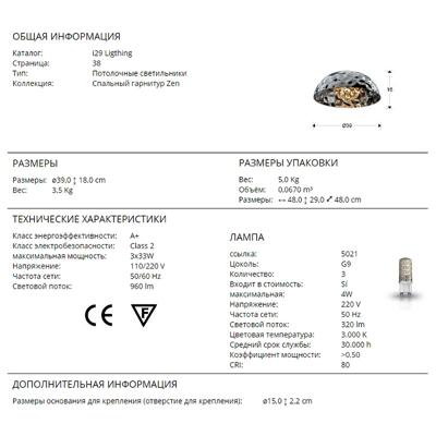 Потолочный светильник Schuller Потолочный светильник Mare арт. 563958