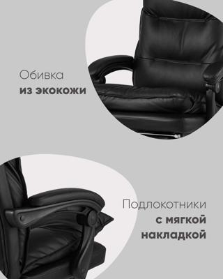 Кресло руководителя TopChairs Кресло руководителя TopChairs Alpha черное арт. УТ000001954