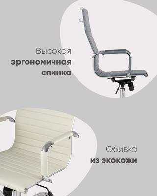 Кресло руководителя TopChairs Кресло руководителя TopChairs City бежевое арт. УТ000001921