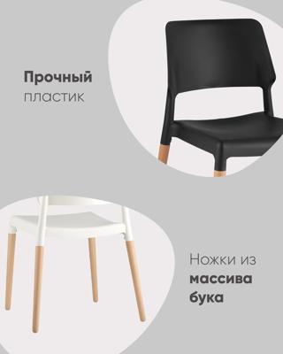Стул Stool Group Стул BISTRO черный арт. УТ000000658