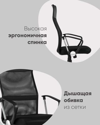 Стул TopChairs Кресло офисное TopChairs Benefit черное арт. УТ000005410