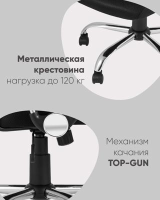 Стул TopChairs Кресло офисное TopChairs Benefit черное арт. УТ000005410
