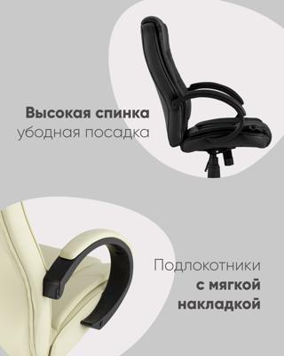 Кресло руководителя TopChairs Кресло руководителя TopChairs Atlant черное арт. УТ000005407
