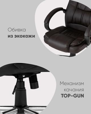 Кресло руководителя TopChairs Кресло руководителя TopChairs Atlant черное арт. УТ000005407